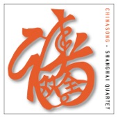Shepherd's Song (arr. Yi-Wen Jiang for string quartet) artwork