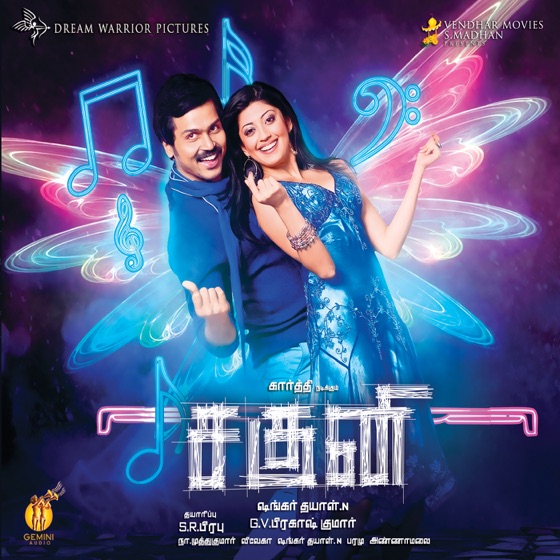Cover artwork for Manasellam Mazhaiye