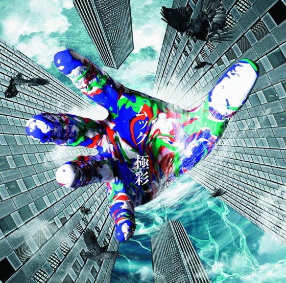 Cover artwork for Gokusai