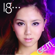 A.I.N.Y. (愛你) - G.E.M.