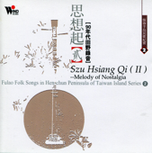 Melody of Nostalgia II - Wu Rung-Shun