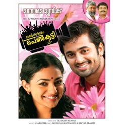 Madhu Balakrishnan & Jinsha K Naanu - Enthe Hridayathalam (Duet)