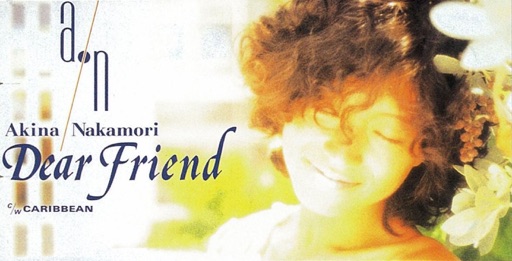 中森明菜1年3か月ぶりのシングル「ディア・フレンド」おかえりなさい！