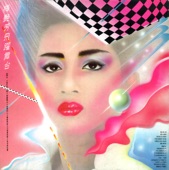 Anita Mui - 發電一千Volt