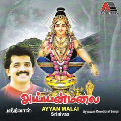 Srinivas - Kattu Kattu