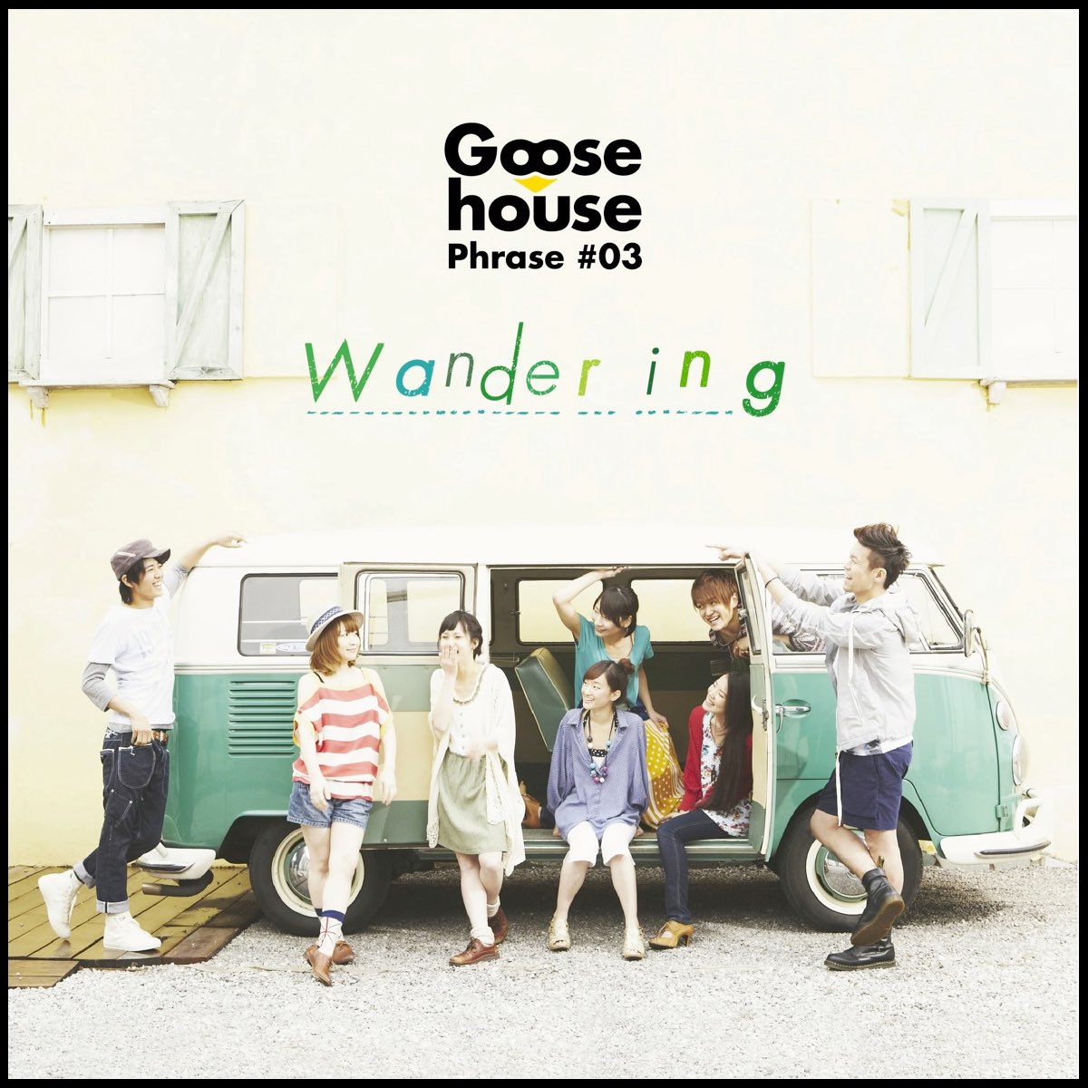 Goose Houseの Goose House Phrase 03 Wandering をapple Musicで