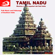 Tamil Nadu: Folk Music and Folk Songs of Southern India (Musica e canti popolari dell'India del sud) - Various Artists