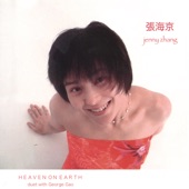 Jenny Zhang 张海京 - Dao