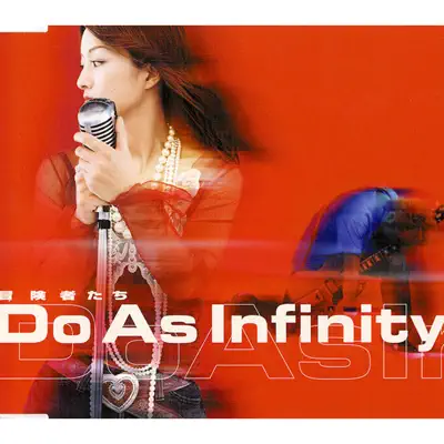 Boukenshatachi - Single - Do As Infinity
