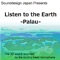 Listen to the Earth -Palau-
