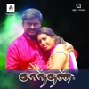 Saanthan (Original Motion Picture Soundtrack) - EP