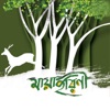 Rashmita - Maya Bono Biharini