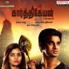 Karthikeyan (Original Motion Picture Soundtrack) - EP