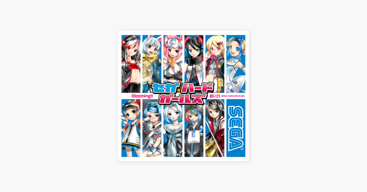 セガハードガールズの 若い力 Sega Hard Girls Mix Tvサイズ Single をapple Musicで