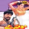 Hasey Main Da Khule Pah - Wagma lyrics