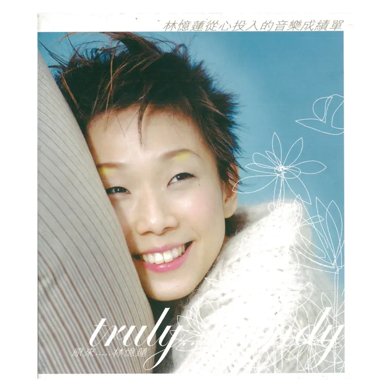 林憶蓮 - 原來… (2001) [iTunes Plus AAC M4A]-新房子