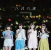 八月の夜 - Single album lyrics, reviews, download