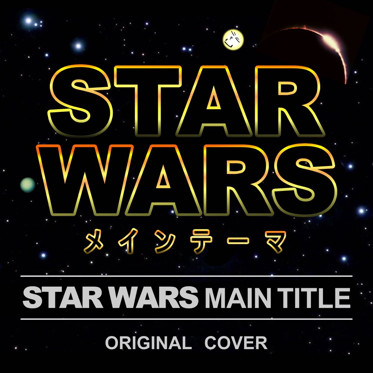 Star Wars Main Title Single By Niyari On Apple Music