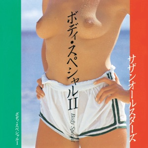 Body Special II - Single