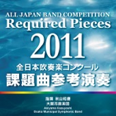 All Japan Band Competition Required Pieces 2011 - EP artwork