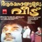 Kaakkapoo Kaithapoo - P. Jayachandran & Mano lyrics