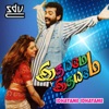 Mano & Chitra - Megangalo Ennai