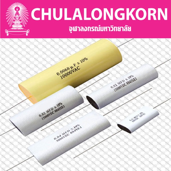 ตัวเก็บประจุ ตัวต้านทาน ตัวเหนี่ยวนำ cover