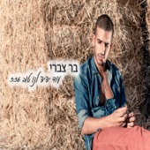 עוד יהיה לנו טוב artwork