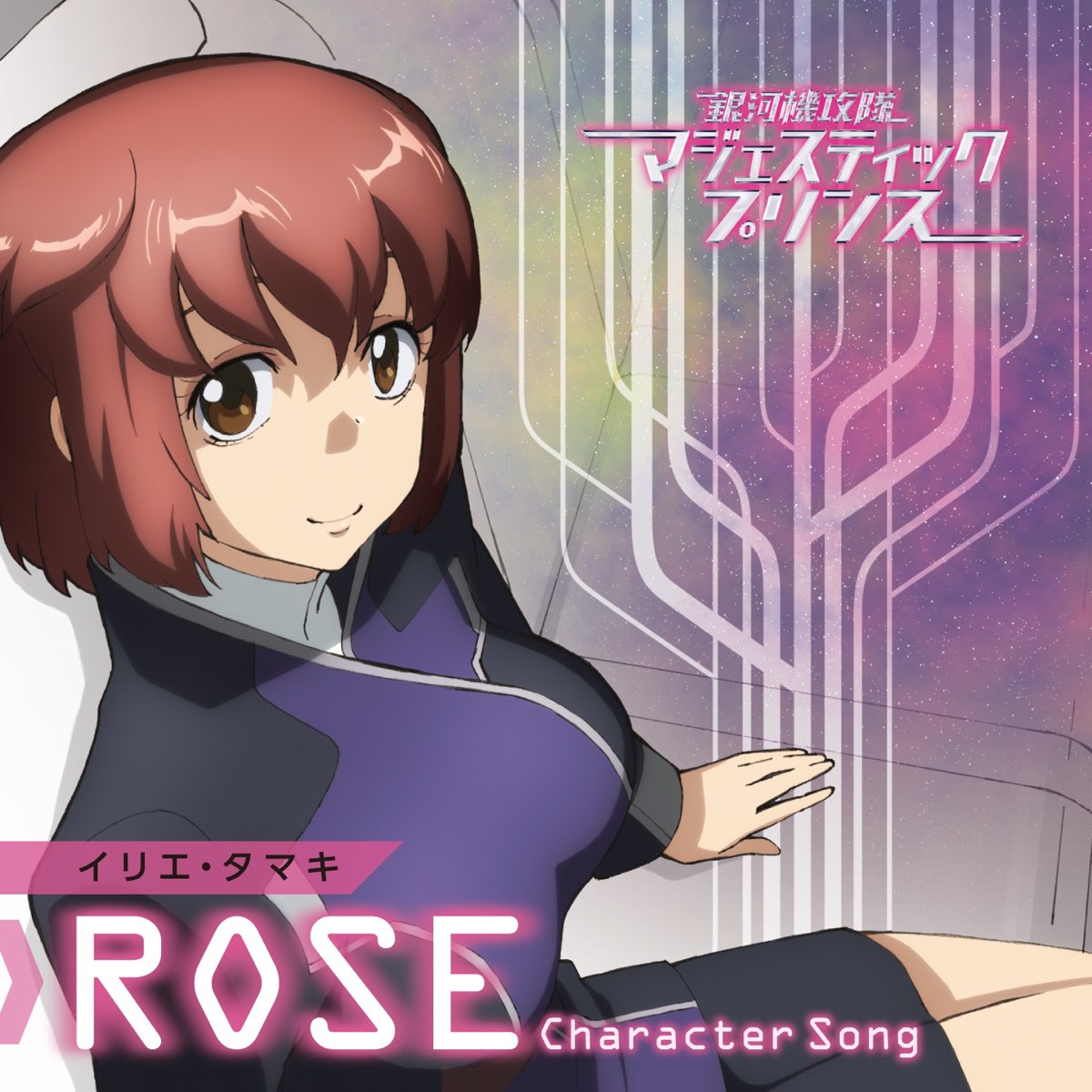 Majestic Prince Character Song From Rose Ep De Irie Tamaki Cv Iguchi Yuka En Apple Music