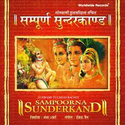 Sampoorna Sunderkand - Kavita Krishnamurthy Sampoorna Sunderkand - Kavita Krishnamurthy