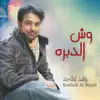 Wesh Eldebara song lyrics