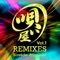 Rolling My Way (Boldo Remix) - Shunsuke Kiyokiba lyrics