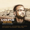 Smyrni - İzmir (Orijinal Film Müzikleri), 2015