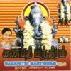 Ganapathi Manthiram 4 - Kaarpaga Naatha (Kavasam)
