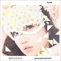 Syourinohanatabawo - Gonna Gonna Be Hot! - EP by Cyntia album reviews, ratings, credits