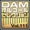 DAMオルゴール - Dead or Alive(原曲/KAT-TUN)