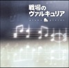 Valkyria Chronicles piano pieces