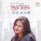 Ei Mon Mon Pore - Soma Banerjee lyrics