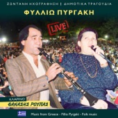 Δημοτικά τραγούδια (Live) [feat. Θανάσης Ρούπας] artwork