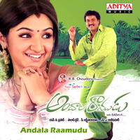 S. A. Raj Kumar - Andala Raamudu (Original Motion Picture Soundtrack) - EP artwork