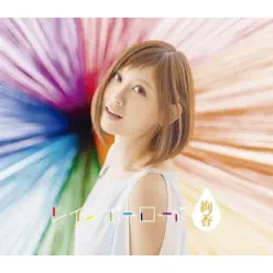 Rainbow Road - Ayaka Rainbow Road - Ayaka