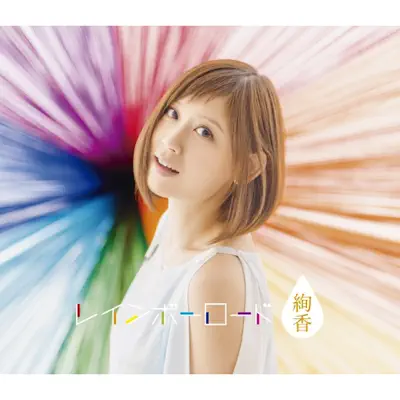 Rainbow Road - Ayaka