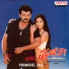 Prematho Raa (Original Motion Picture Soundtrack), 2014