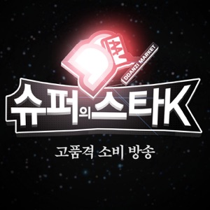 고별 그리고 안녕?