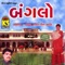 Bangalamaa Reti - Jogaji Thakor & Gita Barot lyrics