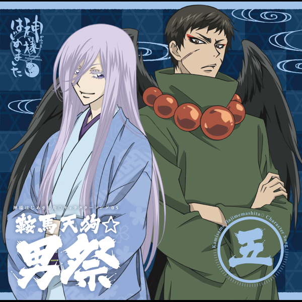 Tv Anime Kamisama Kiss Character Song 05 Kurama Tengu Otoko Matsuri By Various Artists On Apple Music