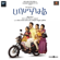 Papanasam (Original Motion Picture Soundtrack) - Ghibran