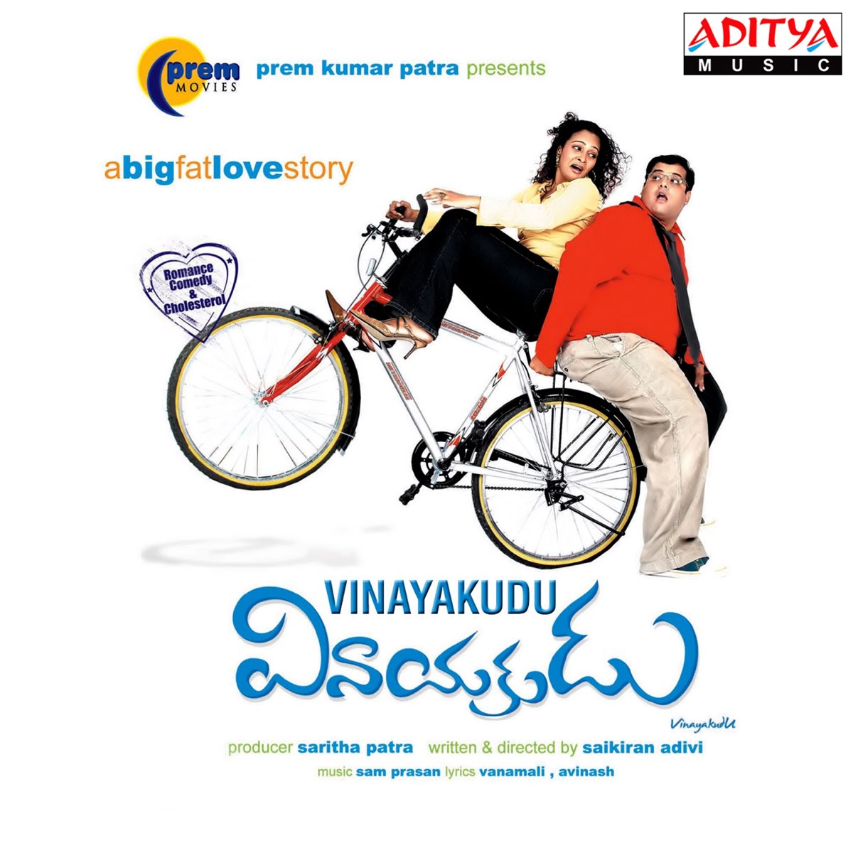 Vinayakudu (Original Motion Picture Soundtrack) by Sam Prasan on ...