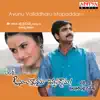 Avunu Validdharu Istapaddaru (Original Motion Picture Soundtrack) album lyrics, reviews, download
