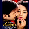 Shankam (Original Motion Picture Soundtrack) - EP